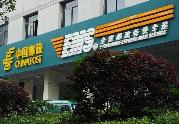 邮政速递物流上海分公司