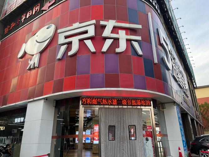 合肥包河区京东站点电话