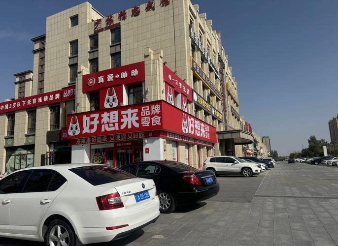 乌鲁木齐京东新城营业部