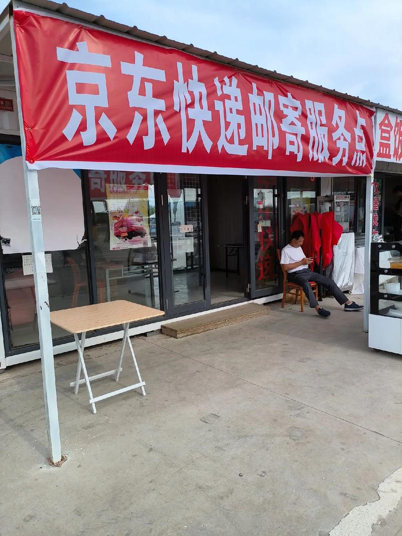 文山京东物流地址在哪里