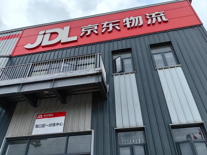 昆明京东物流公司在哪里