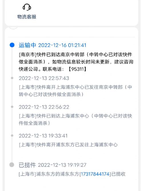 郑州到江阴物流中通快递