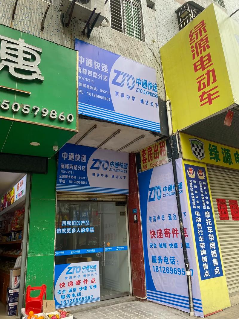 郑州到江阴物流中通快递