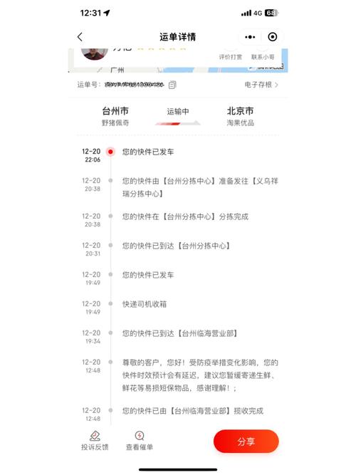 京东快递北京到河南几天