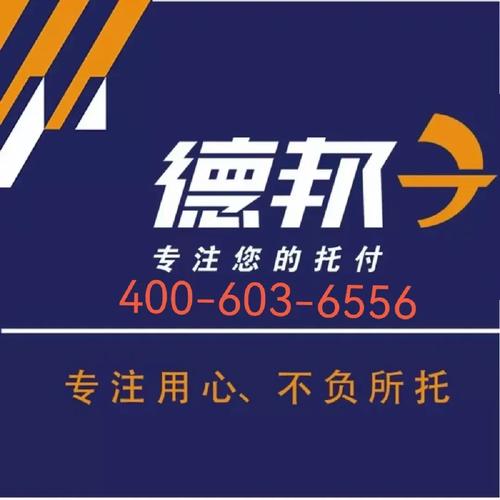 西乡县德邦物流电话多少