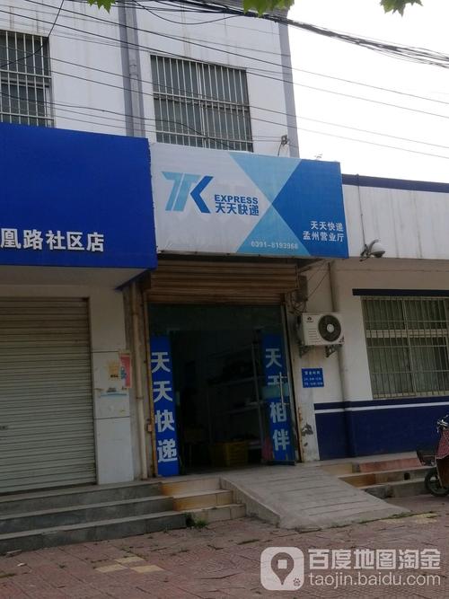 天天快递河西代1部电话