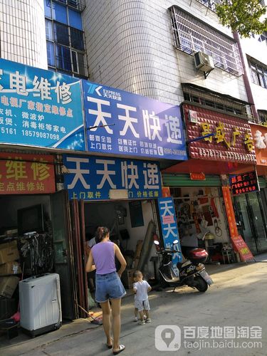 天天快递河西代1部电话