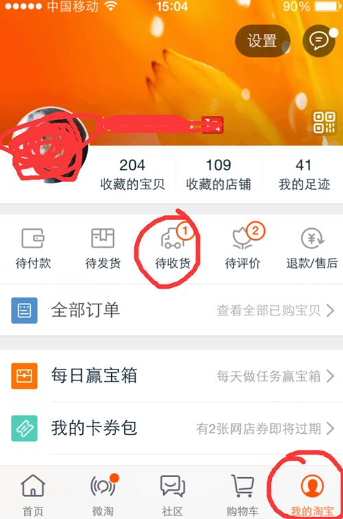 在淘宝买东西怎么查物流