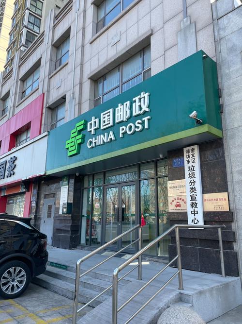 日照市邮政速递物流公司