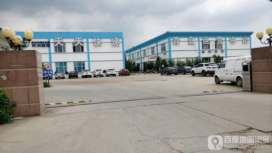 青岛的天天快递能发了么