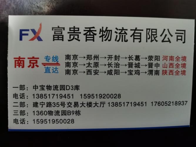 杭州物流信息园地址电话