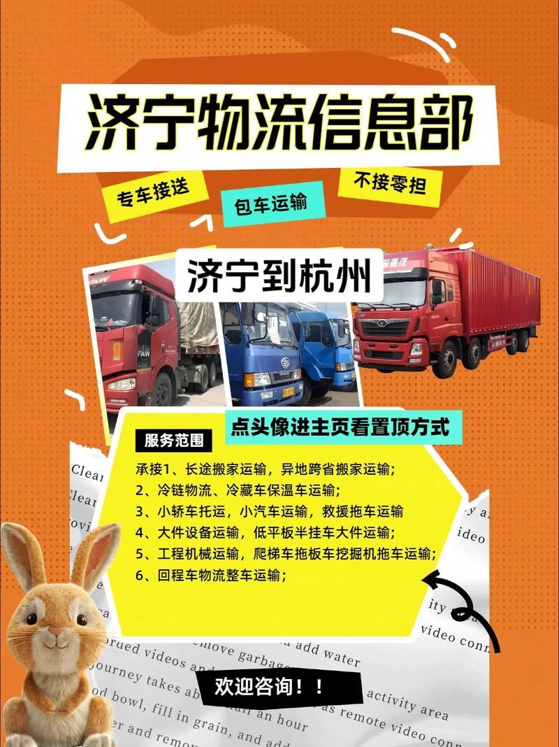 杭州物流信息园地址电话