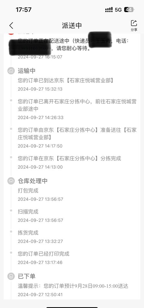 京东物流电话查询020