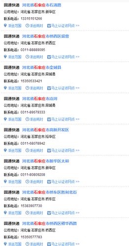 圆通物流和圆通快递电话