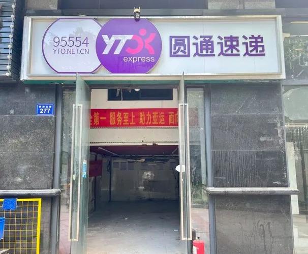 圆通物流和圆通快递电话