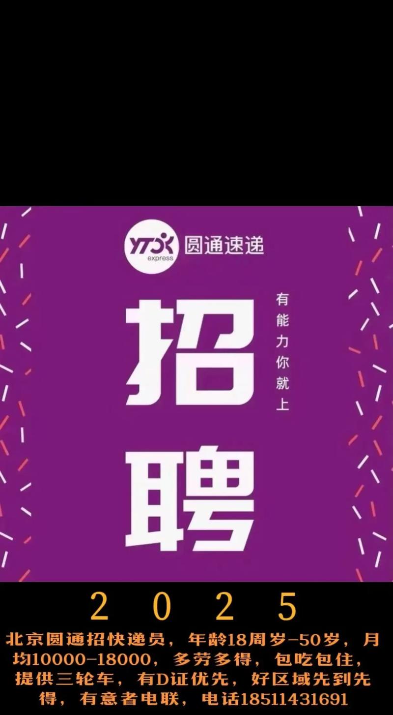 圆通物流和圆通快递电话