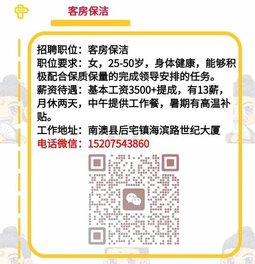 京东枣庄客服运营部招聘