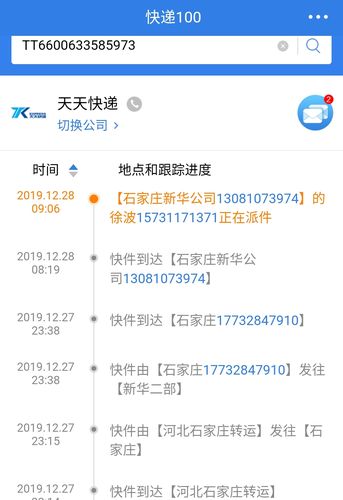 湘潭县天天快递网点查询