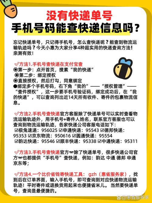 没有单号物流怎么查询吗
