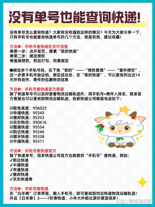 没有单号物流怎么查询吗