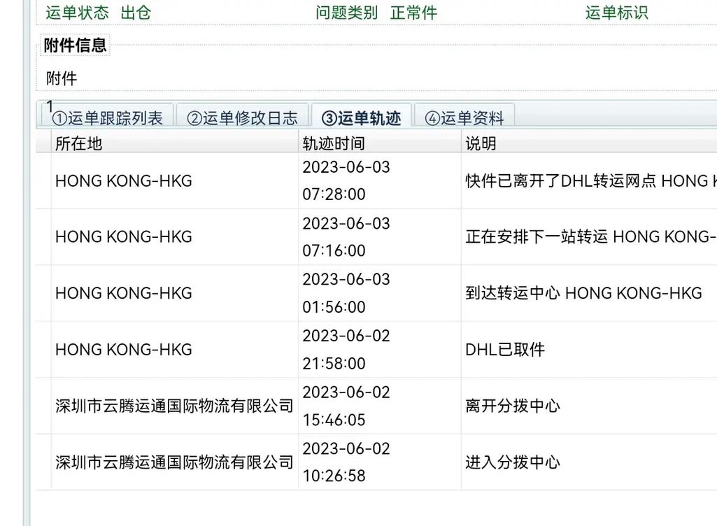 澳速物流asl单号查询