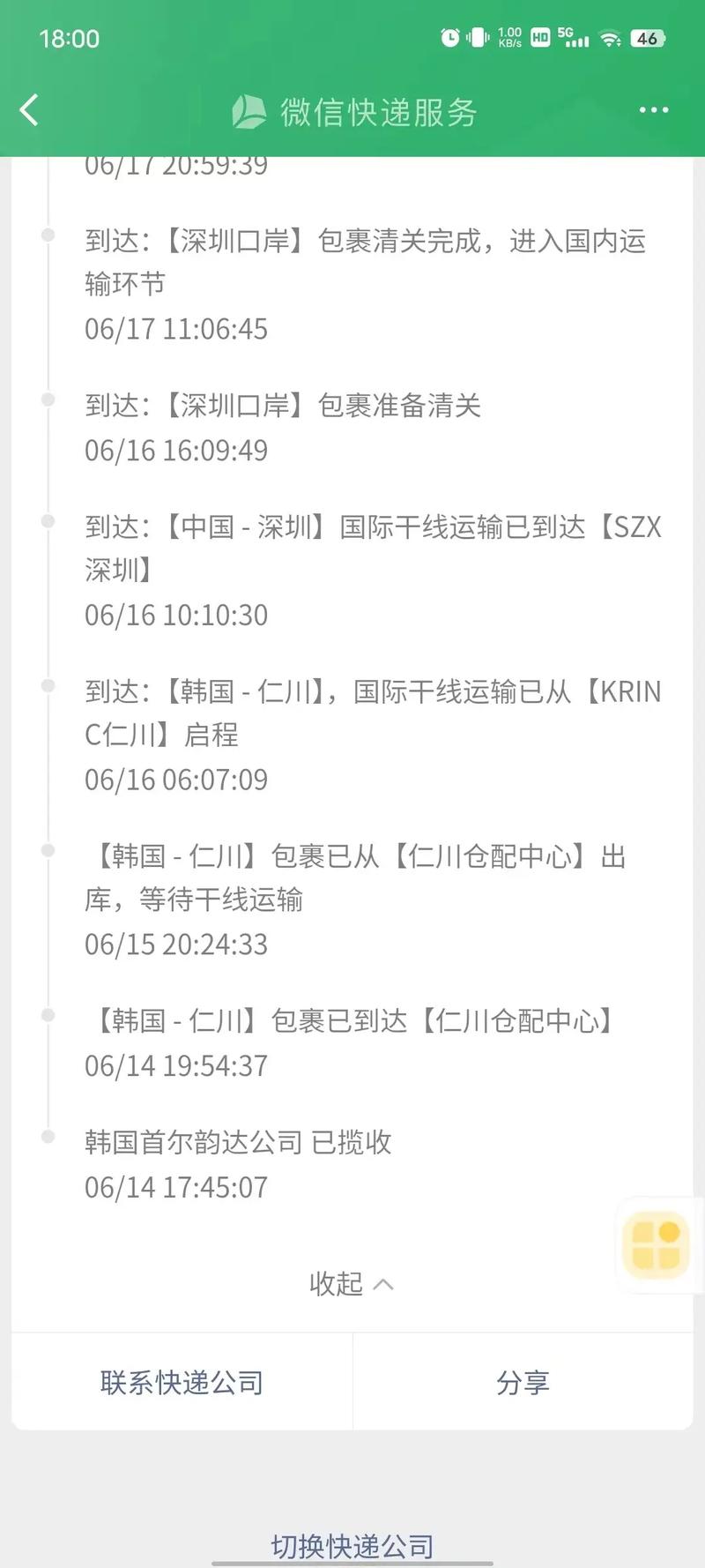 龙邦物流单号查询 快递