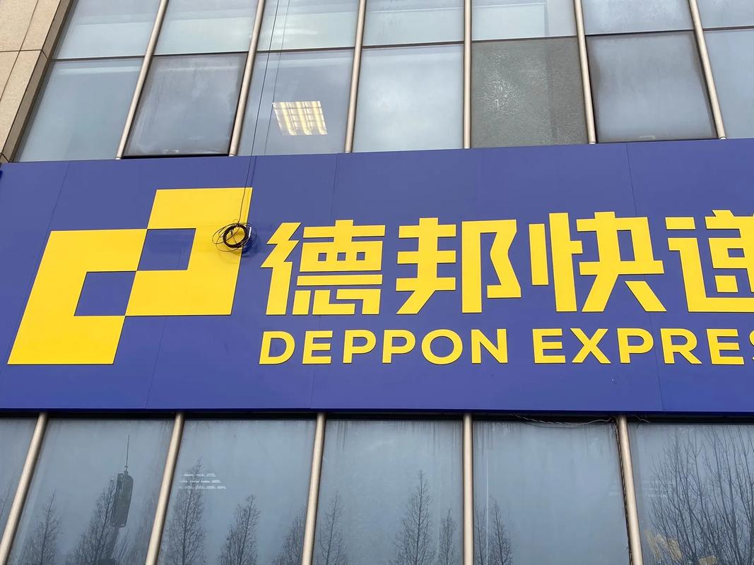 东兴市德邦物流电话号码