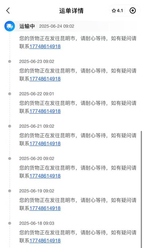 东兴市德邦物流电话号码