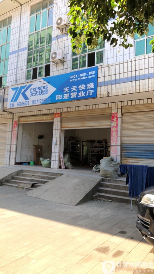 阳春天天快递地址在哪里