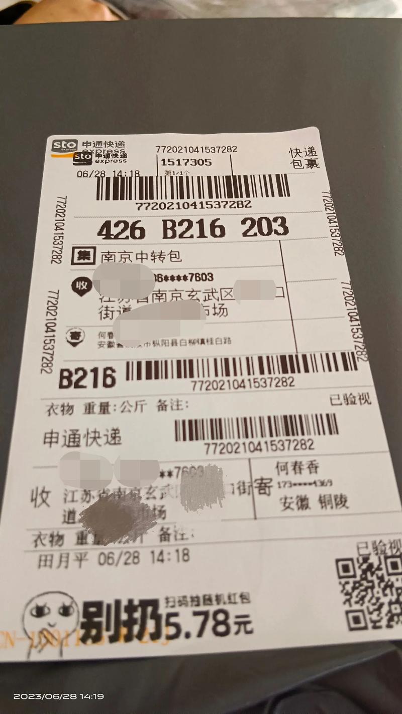 新邦物流单号查询 快递