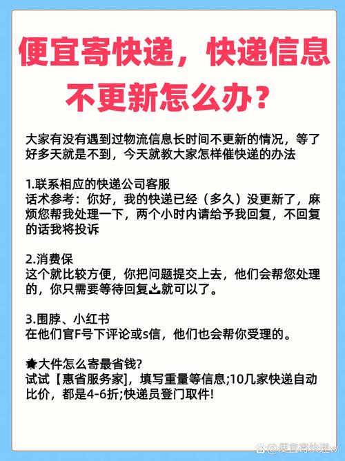 ems物流为什么不更新