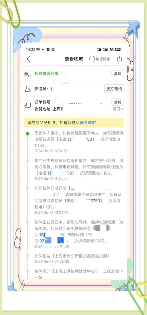 ems物流为什么不更新