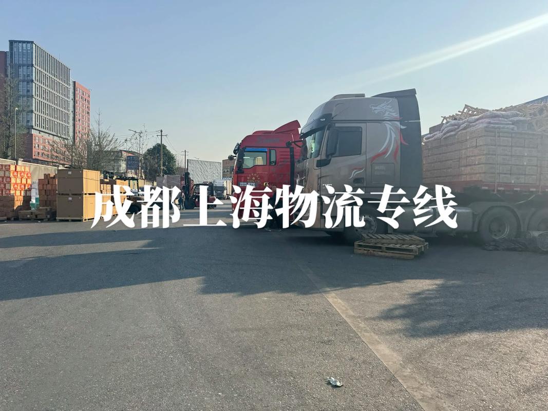 上海到成都物流专线首选