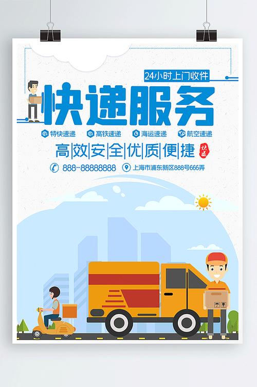 中国物流企业的服务营销