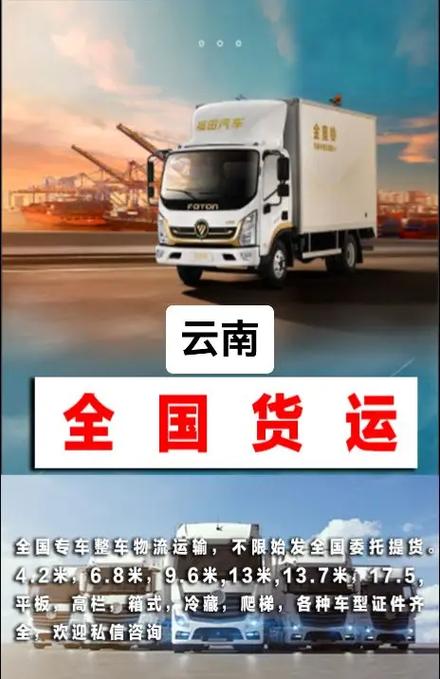 济南至昆明物流公司专线