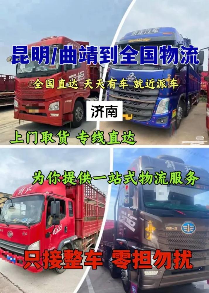 济南至昆明物流公司专线