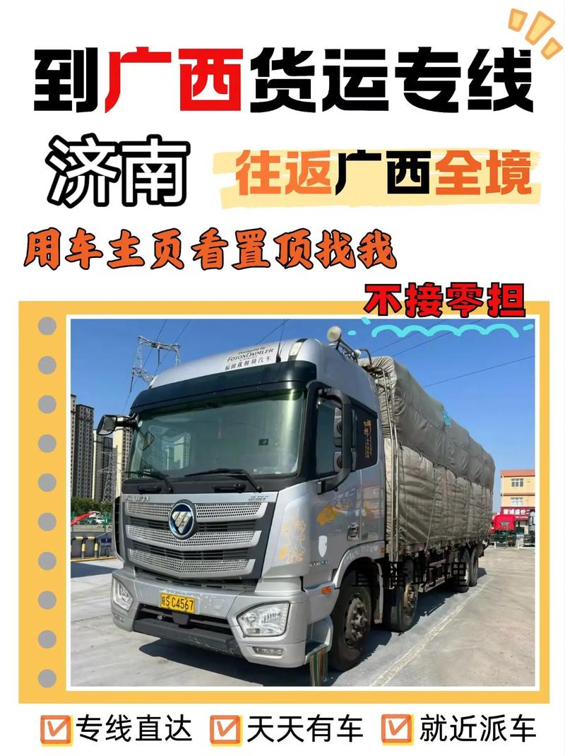 济南至昆明物流公司专线