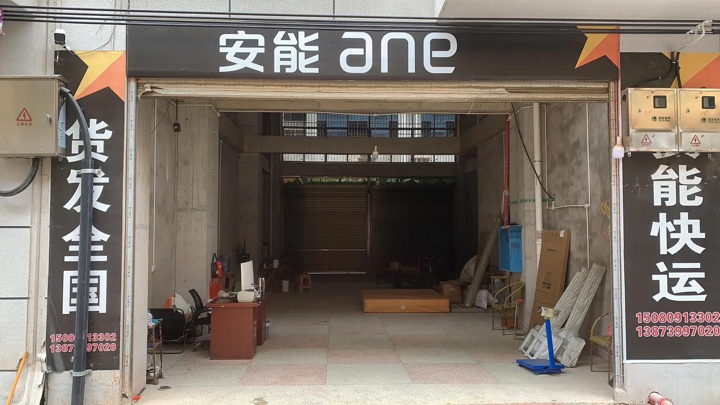 安能物流 潮汕分拨中心