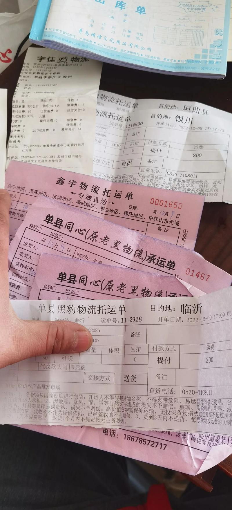 奔腾物流单号查询 货物