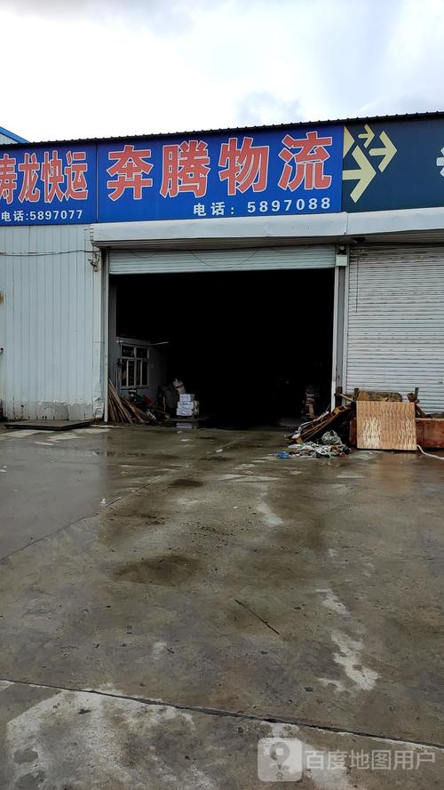 奔腾物流单号查询 货物