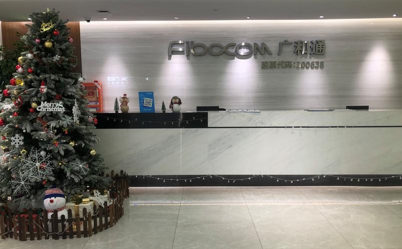 深圳市和通物流有限公司