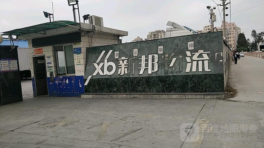 新邦物流有限公司怎么样