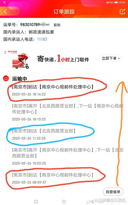 济南槐荫区京东物流电话