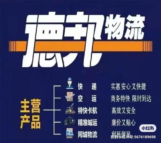 临清德邦物流电话多少钱