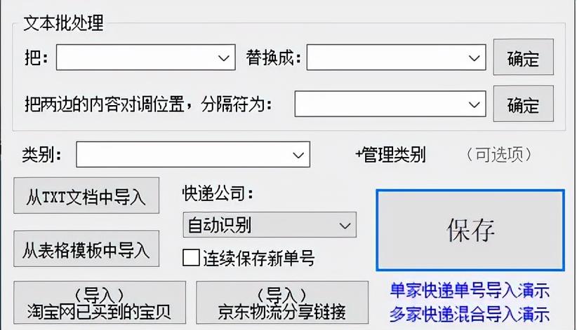 德邦物流网点查询 广州