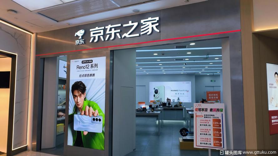 京东之家地址电话是多少