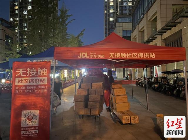 京东物流凤翔配送站电话