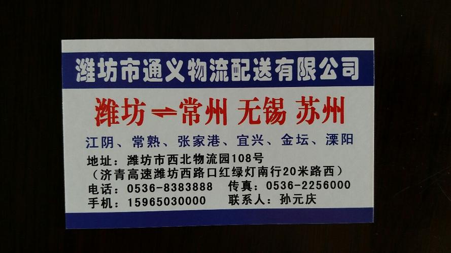 山东省公共物流信息平台