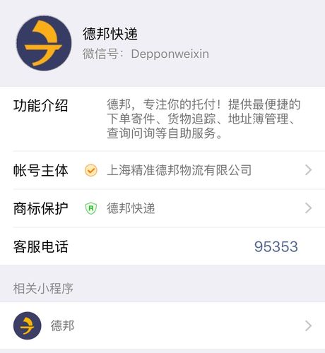 德邦物流的单号查询不到