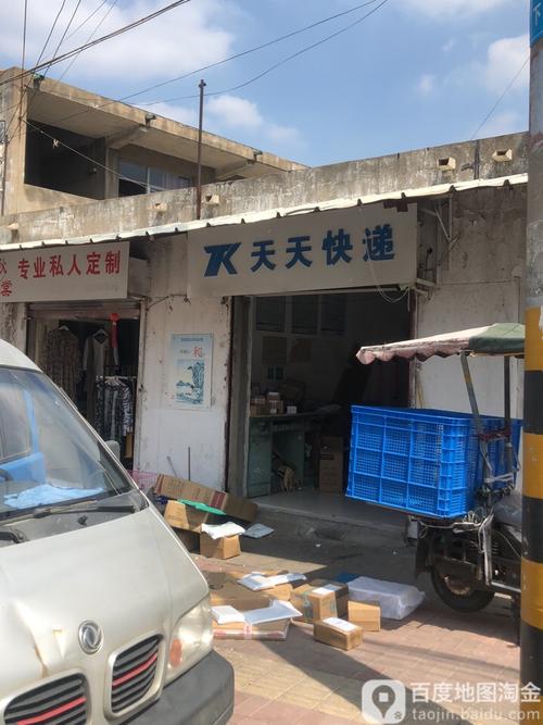 天天快递徐州分拨在哪儿